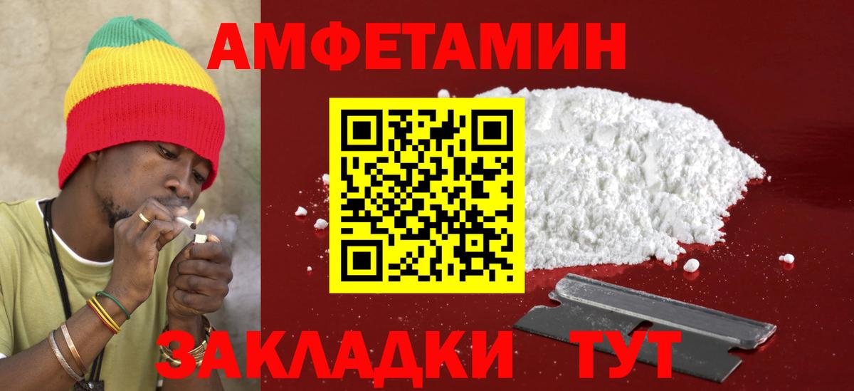 АМФЕТАМИН Premium Калининград
