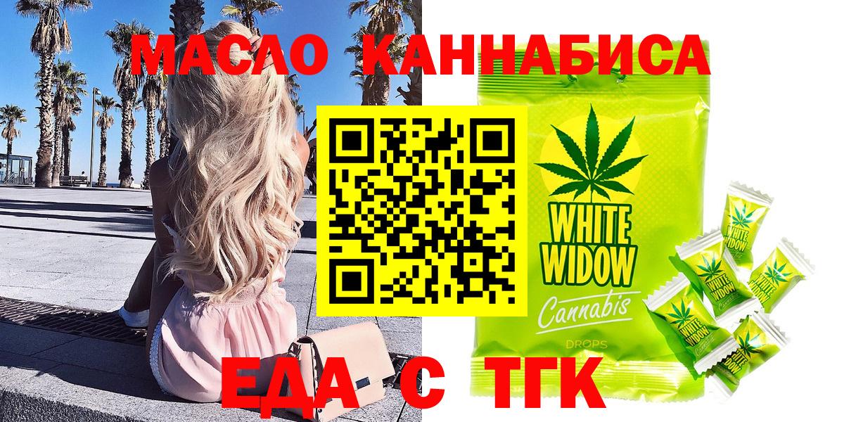 Cannafood конопля  Вход с VPN  Калининград 