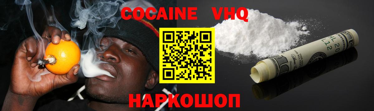Калининград  КОКАИН  Вход с VPN  Cocaine Перу  COCAIN Fish Scale 