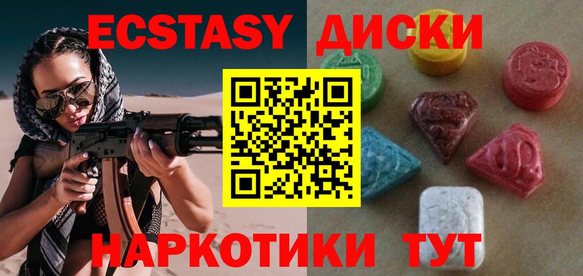 Экстази TESLA Калининград