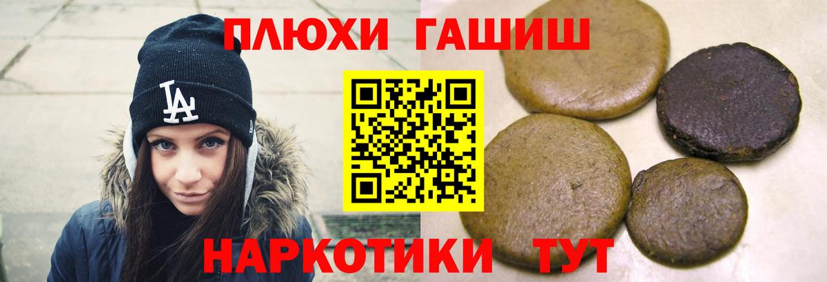 ГАШИШ hashish Калининград
