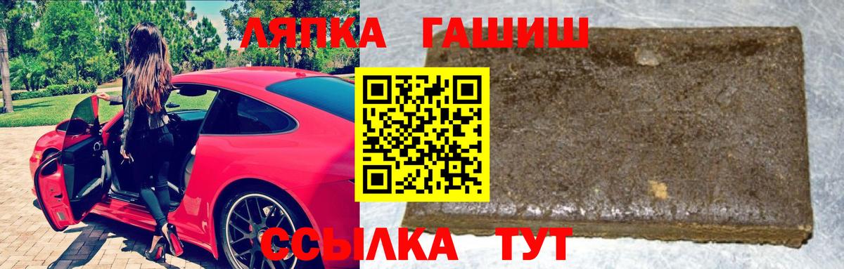 ГАШИШ 40% ТГК  ГАШИШ  Калининград  Вход с VPN 