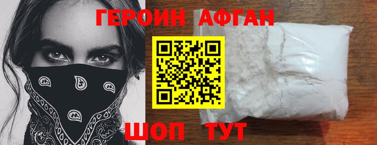 Калининград  ГЕРОИН гречка  ГЕРОИН  Вход с VPN 