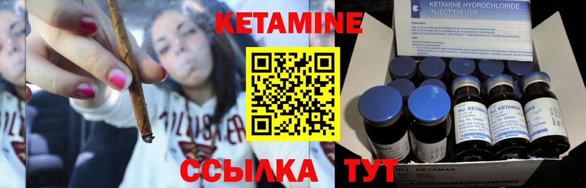 Калининград  Кетамин ketamine  Вход с VPN 