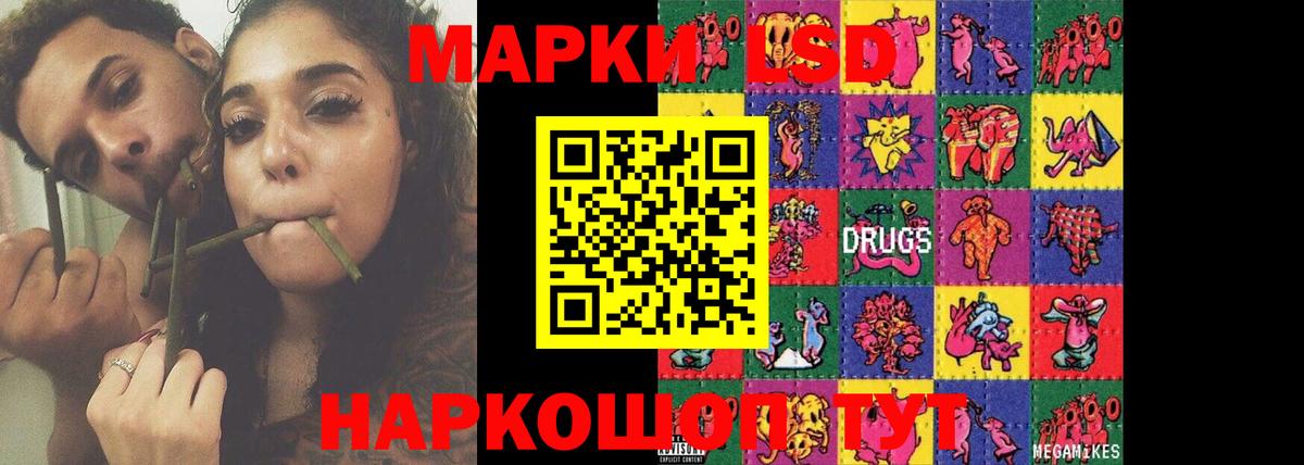 Лсд 25 экстази кислота Калининград