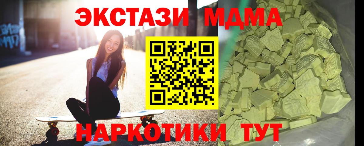 Калининград  МДМА молли  МДМА кристаллы  Вход с VPN 