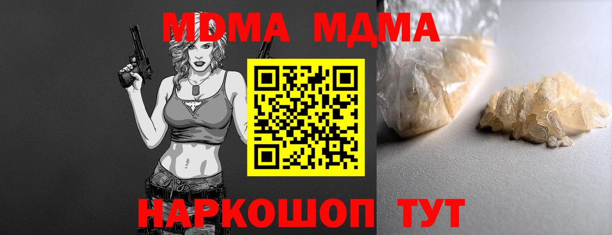 MDMA молли Калининград