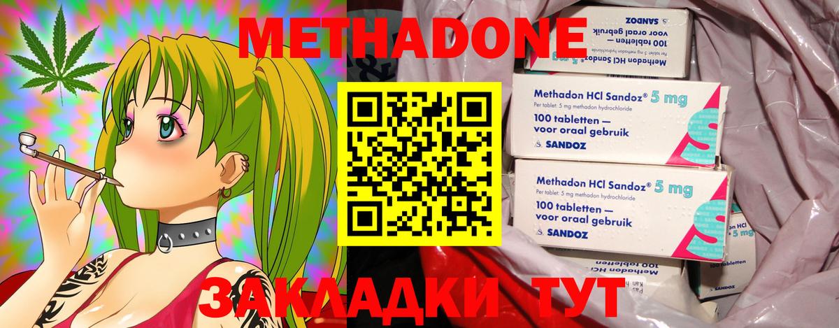 Метадон белоснежный  Вход с VPN  Метадон белоснежный  Калининград 