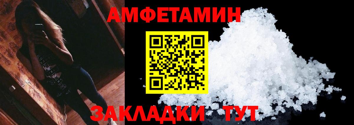 МЕТАМФЕТАМИН Methamphetamine  Вход с VPN  Калининград 