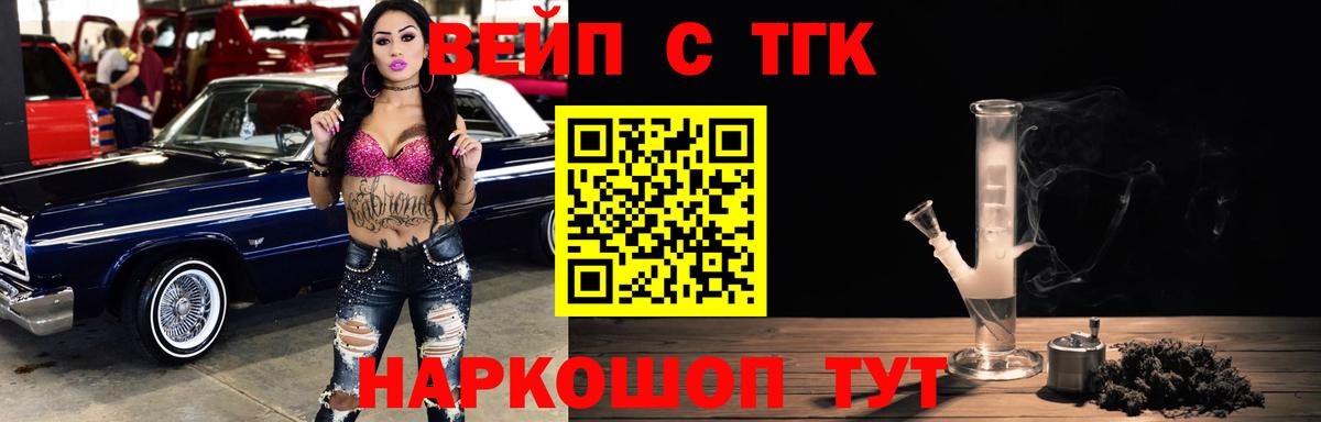 Дистиллят ТГК гашишное масло  Вход с VPN  Калининград  что такое наркотик  Дистиллят ТГК Wax 